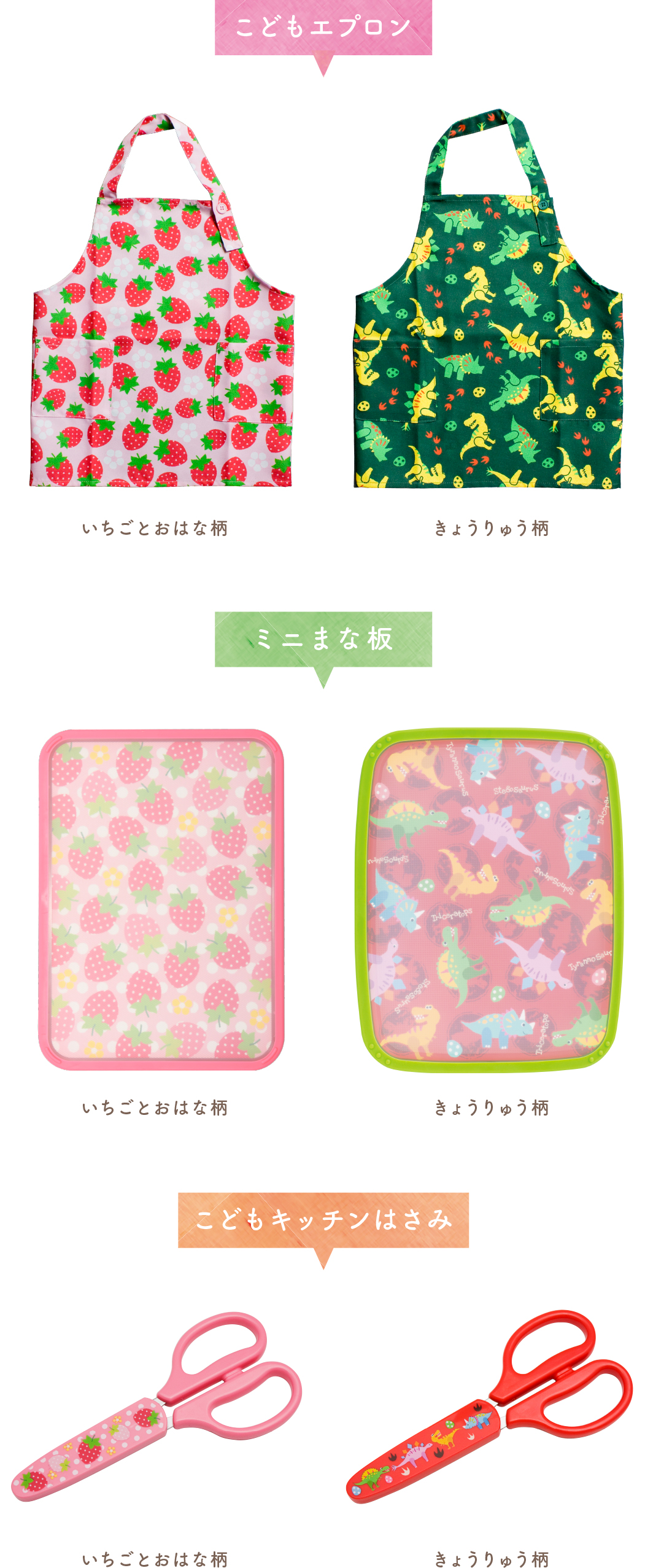 こどもエプロン