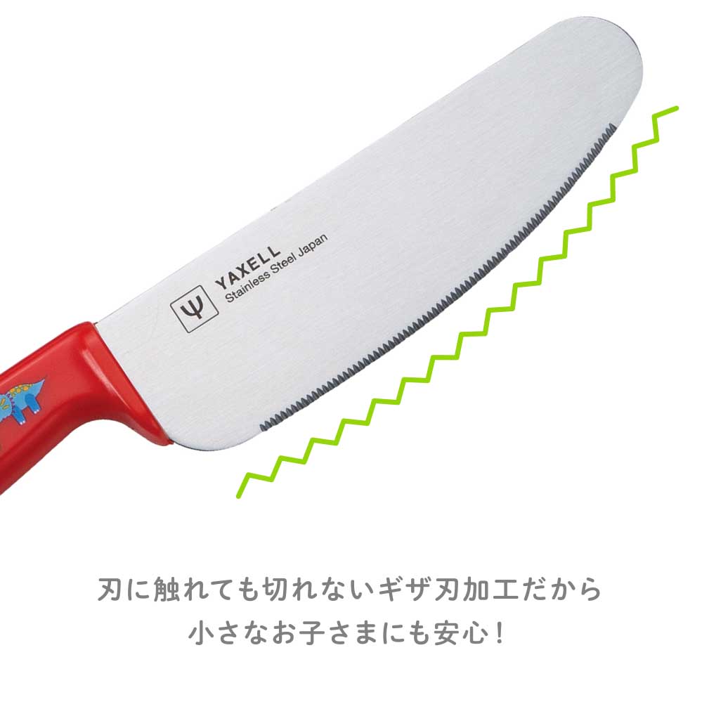 こども安全包丁