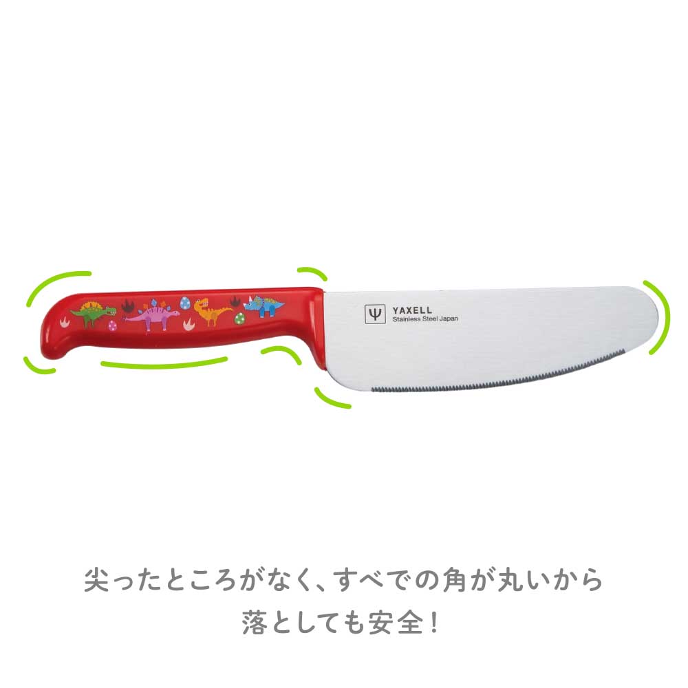 こども安全包丁