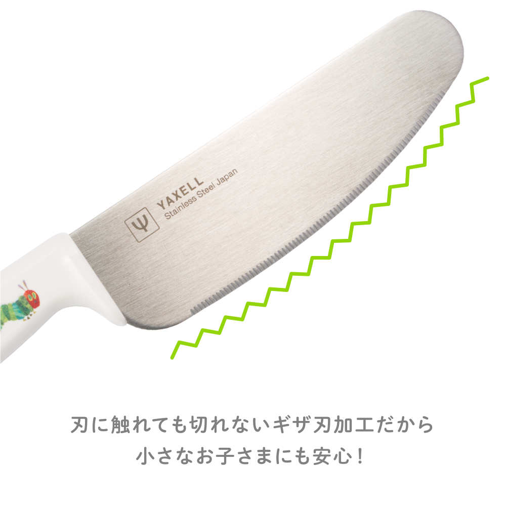 こども安全包丁