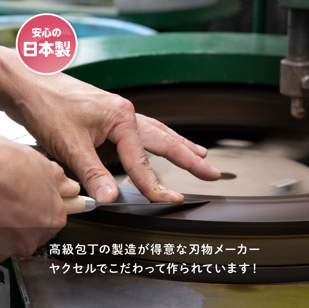 こども安全包丁