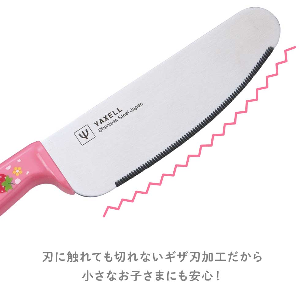 こども安全包丁