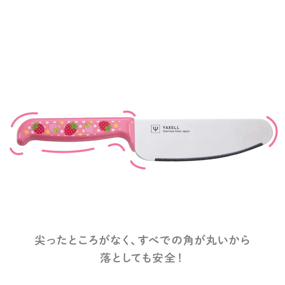 こども安全包丁
