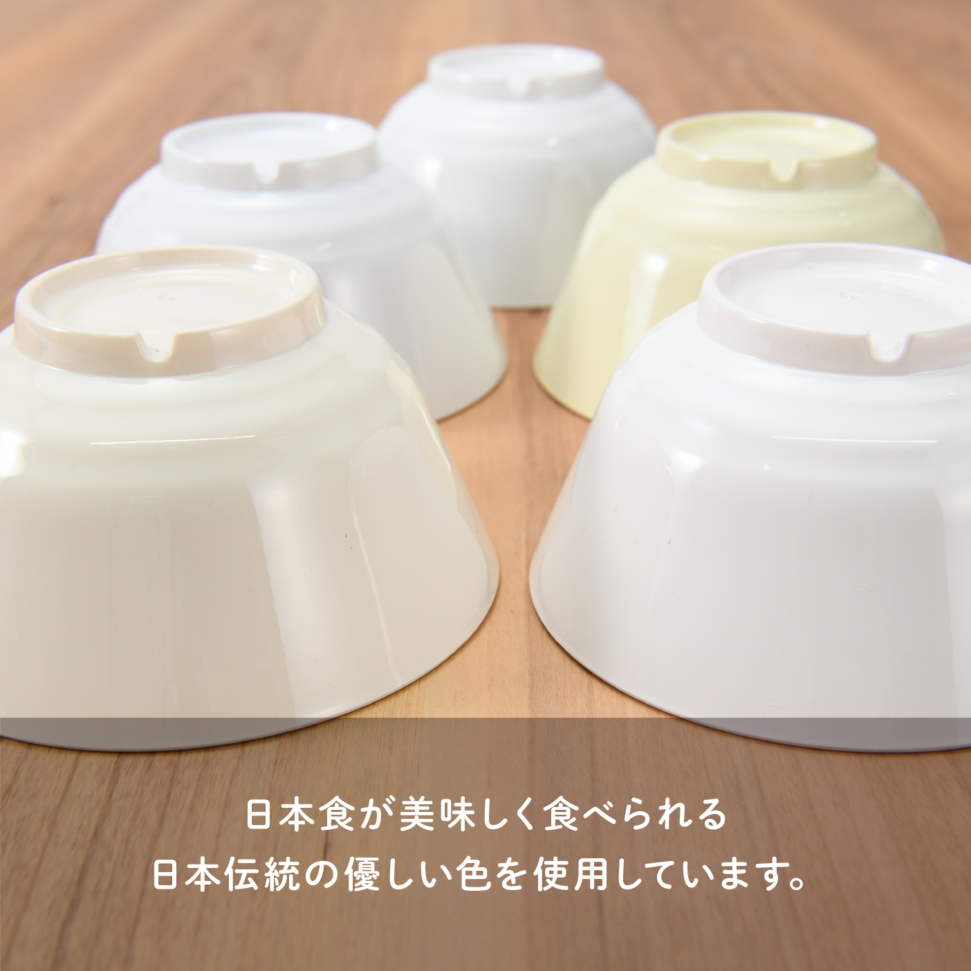 お茶碗2