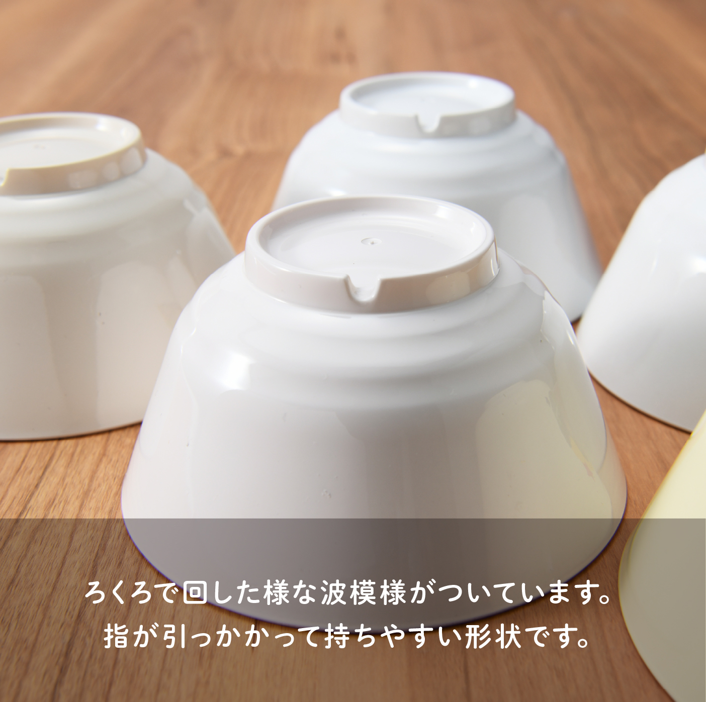 お茶碗6