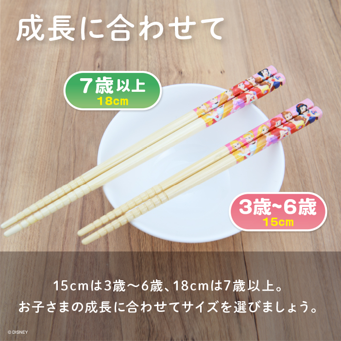 竹箸3