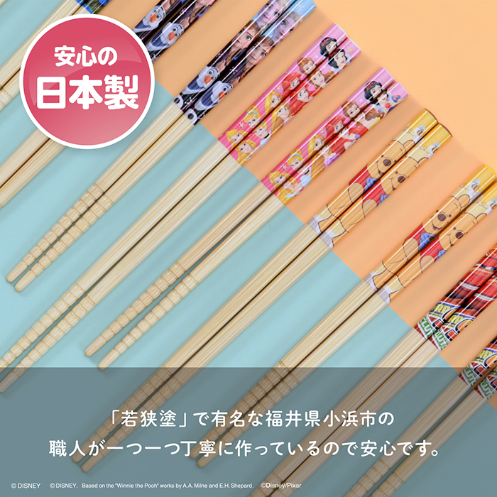 竹箸5