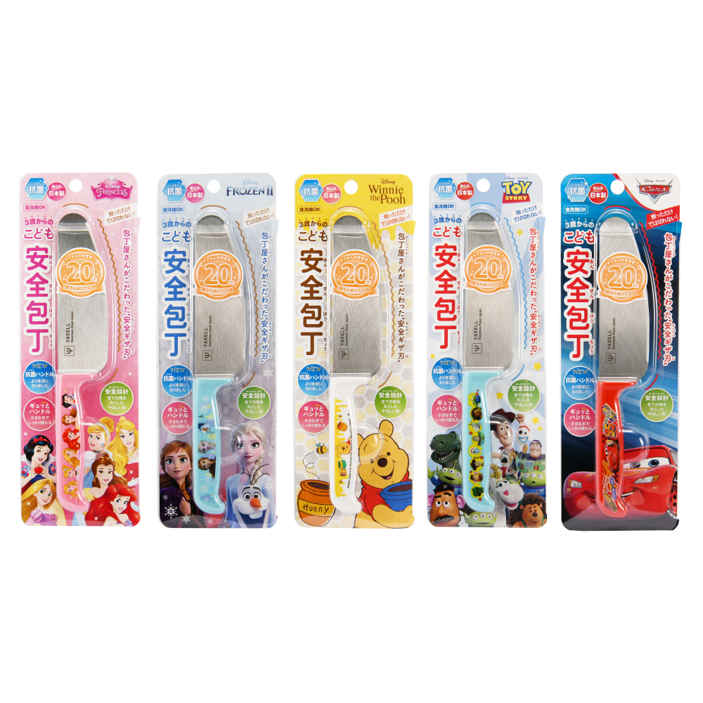 こども安全包丁