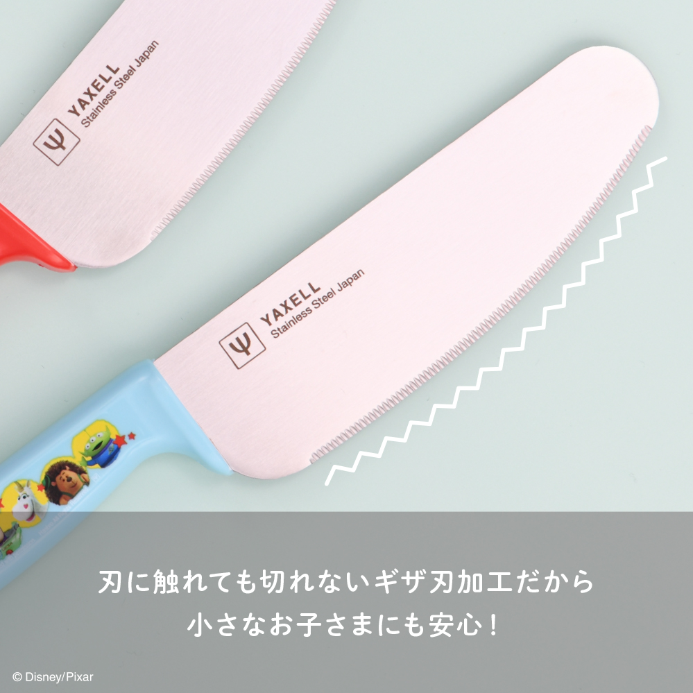 こども安全包丁