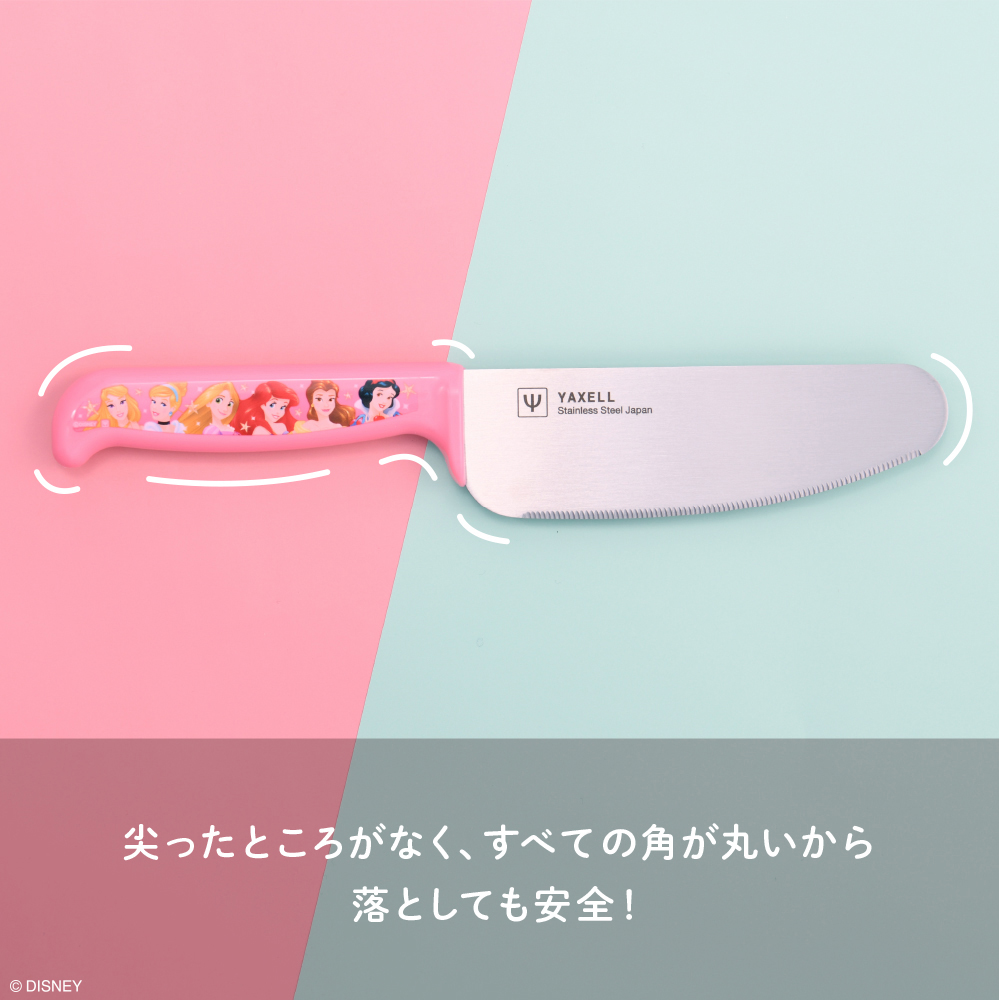 こども安全包丁