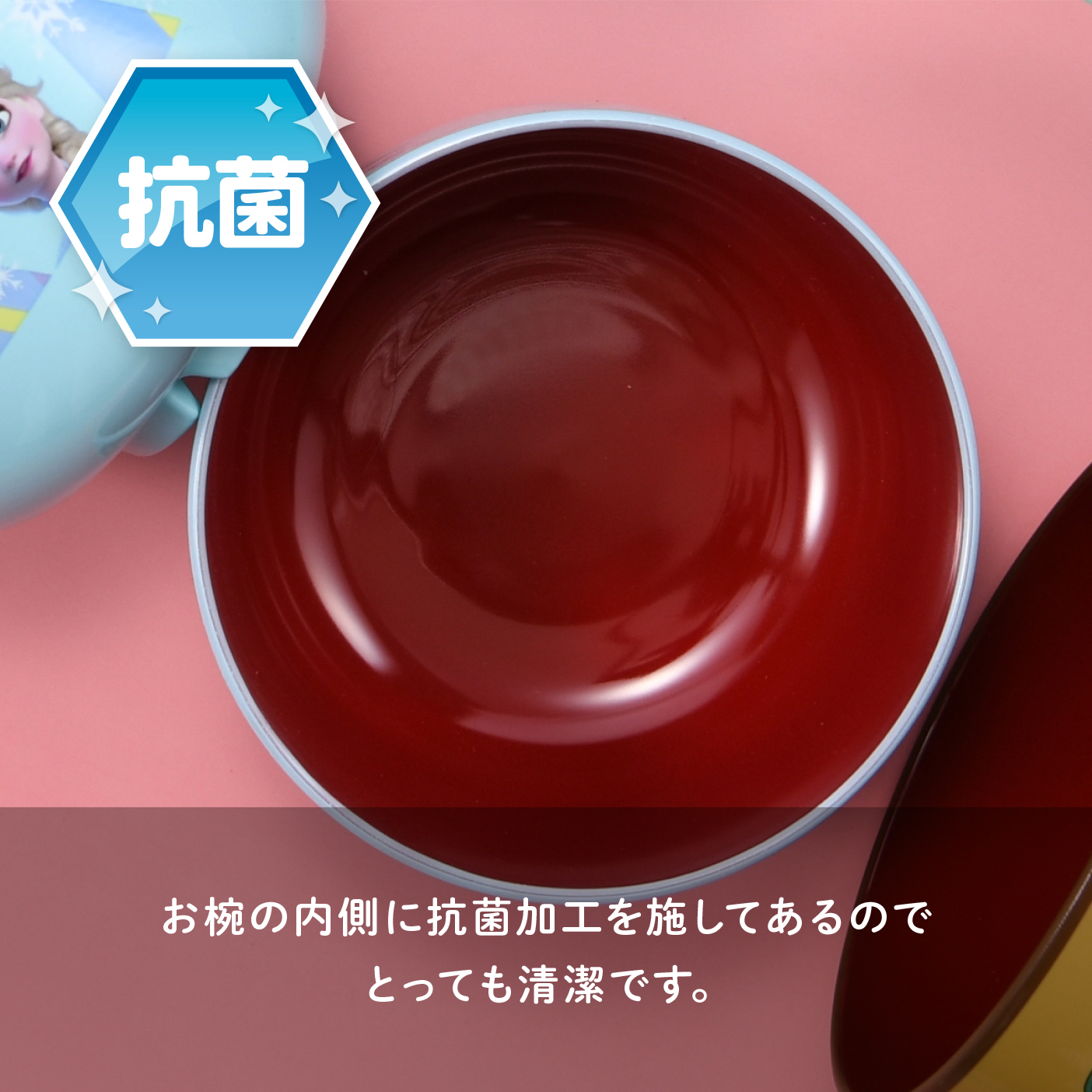 お椀4