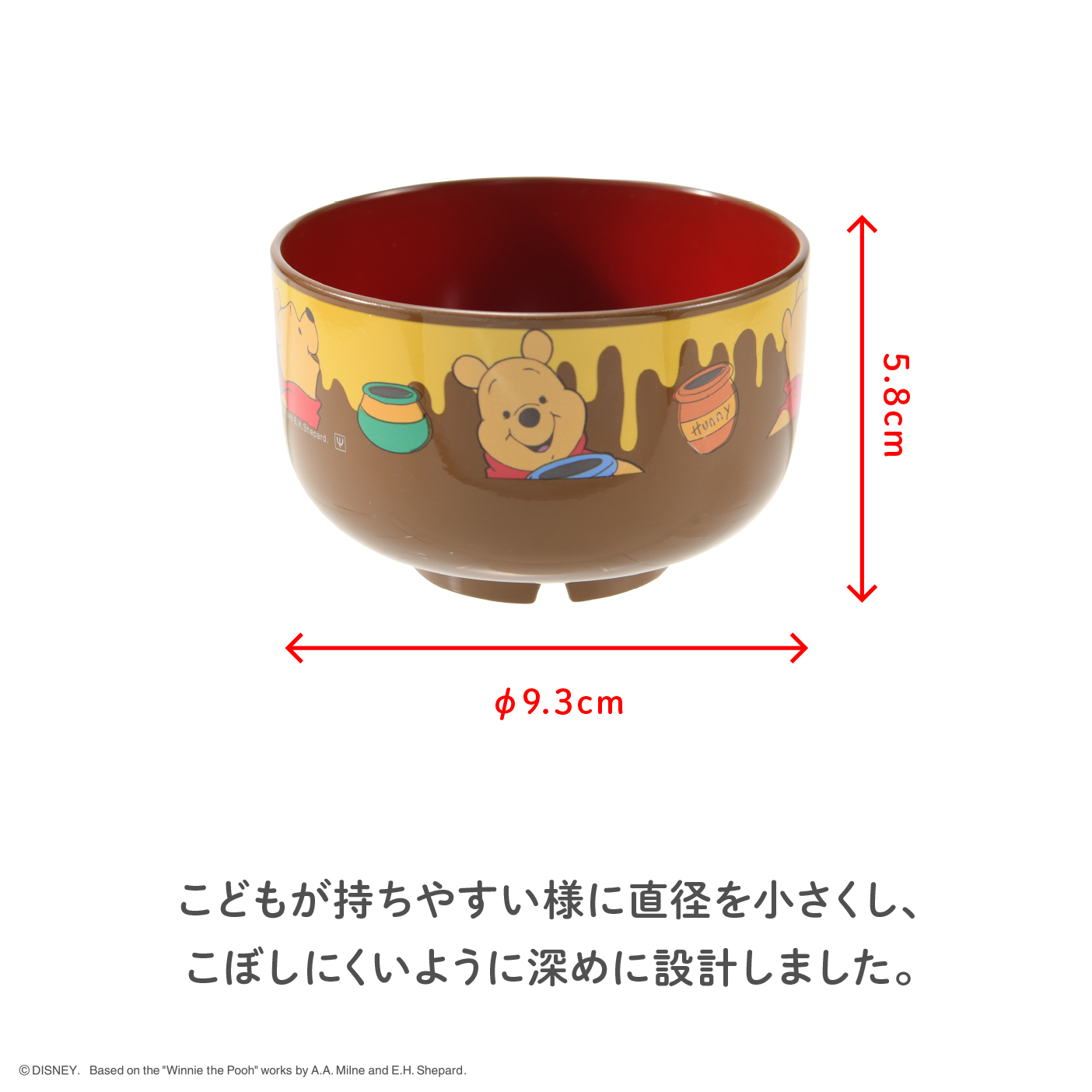 お椀5