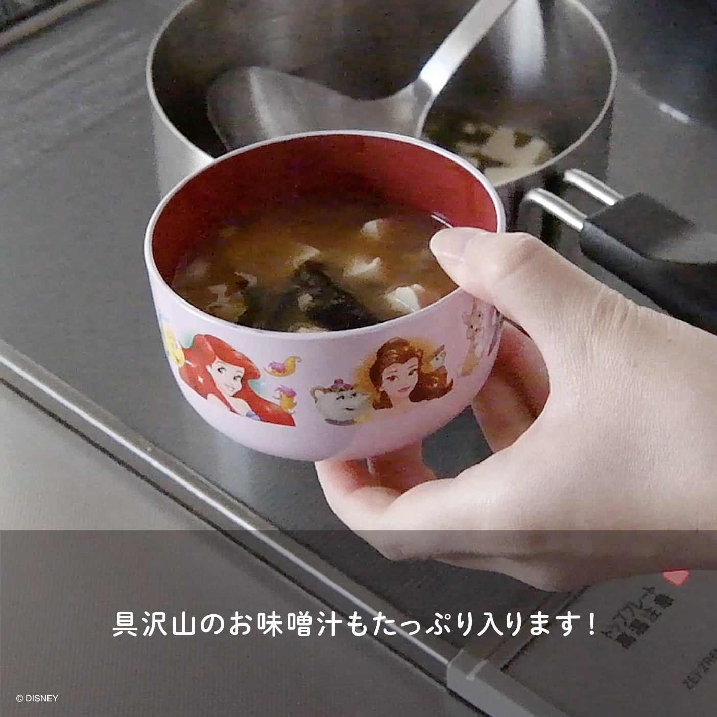 お椀6