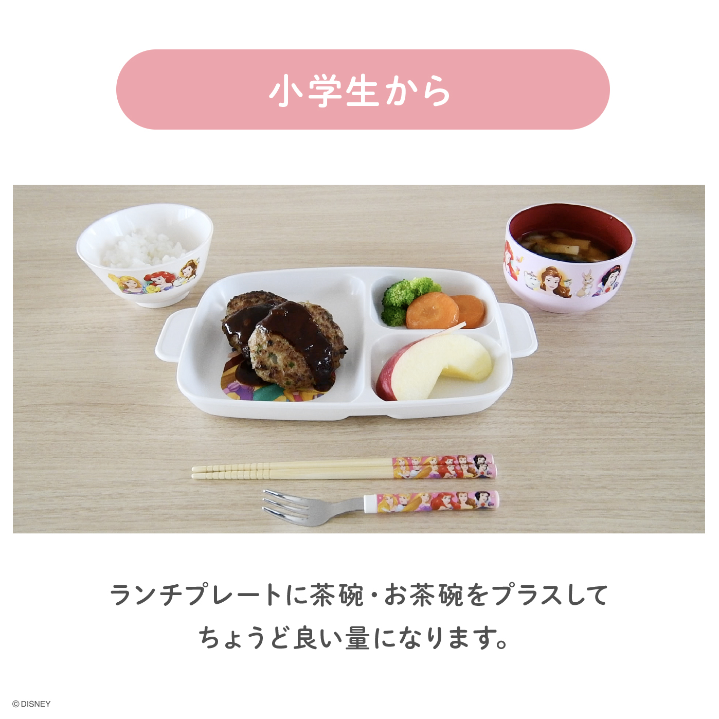 ランチプレート6